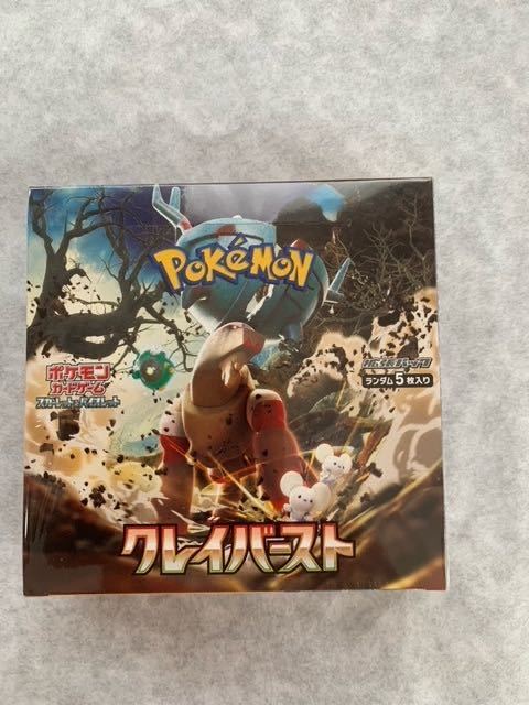 ヤフオク! -「クレイバーストbox」の落札相場・落札価格 ヤフオク! -「クレイバーストbox」の落札相場・落札価格
