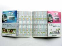 90331●TX つくばエクスプレス 時刻表 平成22年10月改正版●折りたたみポケットサイズ 24ページ_画像5