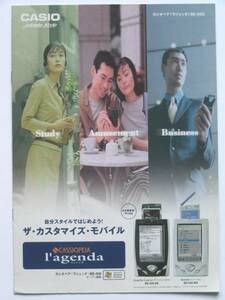 [ catalog only ]5128* Casio PDA Casiopea radio-controller .ndaBE-500 2001 year 10 month version catalog 