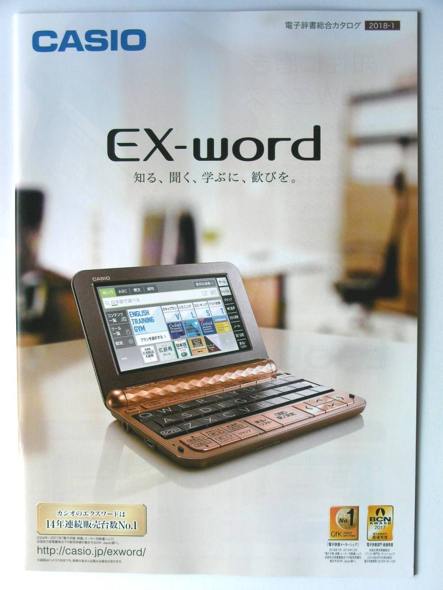 カシオ エクスワード XD-Z9800 オークション比較 - 価格.com