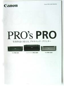 【カタログのみ】53251●キヤノン プロライン プリンター ピクサス Canon PIXUS PRO's 2016年2月●PIXUS PRO-10S PRO-100S PRO-1000