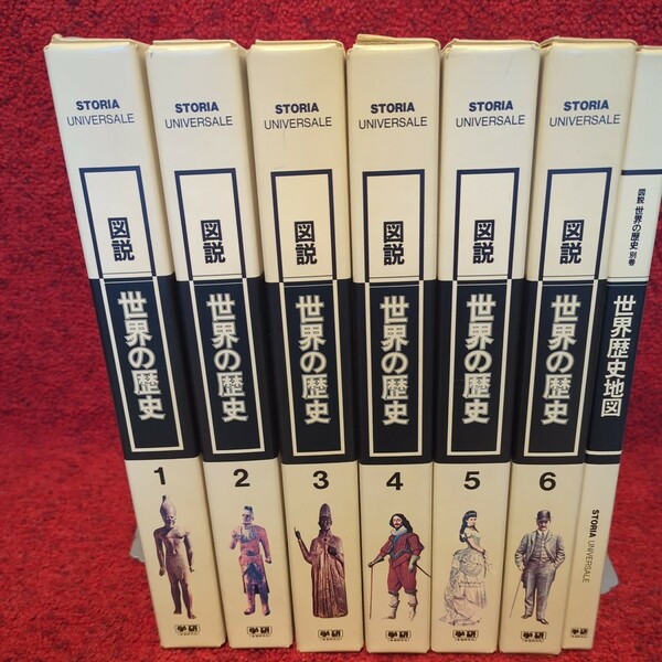 図説　世界の歴史　学研　1〜6＋別冊