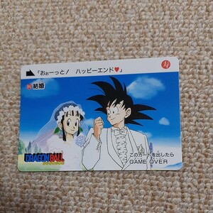 カードダス ドラゴンボール 孫悟空 結婚 84