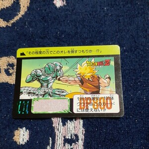  Dragon Ball Z Carddas 459 metal kulaVS Monkey King 