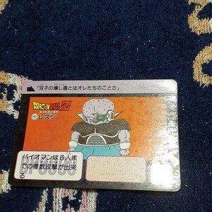  ドラゴンボールZ カードダス 197 レズン