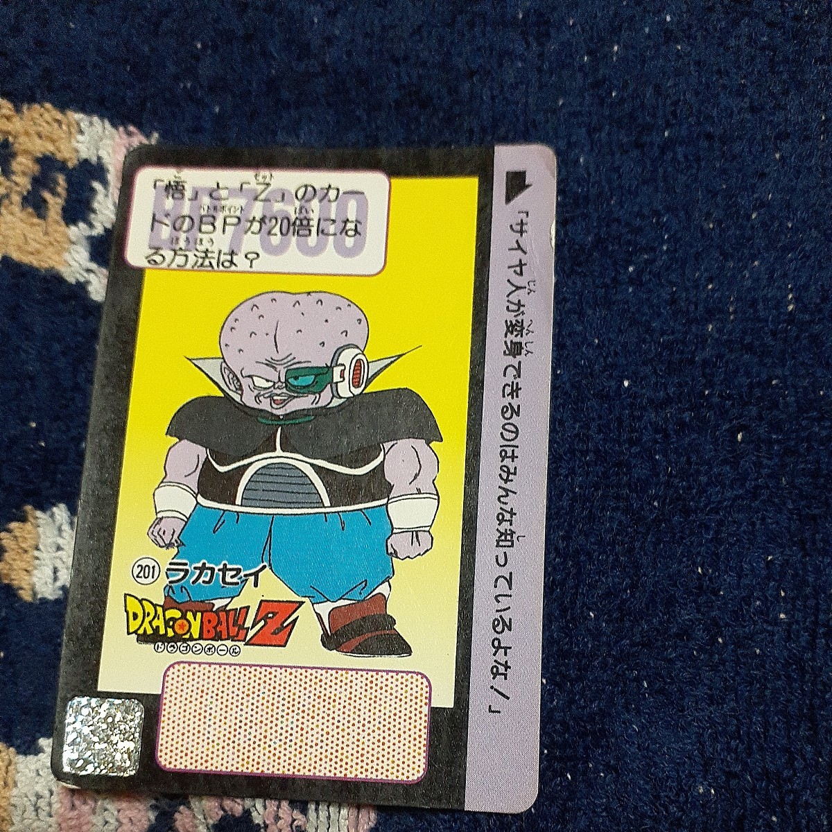 ドラゴンボールGTカードダスNo.201 2025年最新】Yahoo!オークション -ドラゴンボールカードダス 201