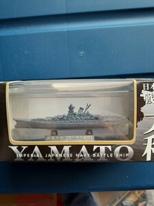 戦艦大和 天一号作戦時 完成品