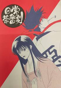  Rurouni Kenshin * левый ..×.[ повседневный чай ..].... бесплатная доставка 