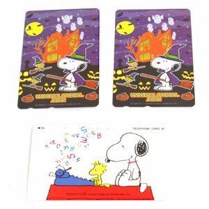  прекрасный товар [ не использовался / хранение товар ]SNOOPY Snoopy телефонная карточка 50 раз 3 листов телефонная карточка номинальная стоимость :1500 иен 