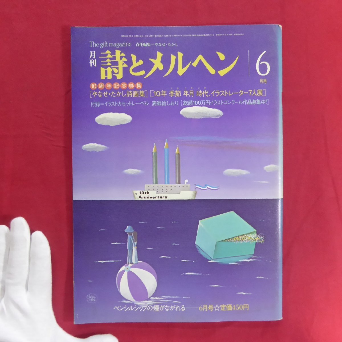 2025年最新】Yahoo!オークション -やなせたかし 詩画集の中古品 2025年最新】Yahoo!オークション -やなせたかし 詩画集の中古品