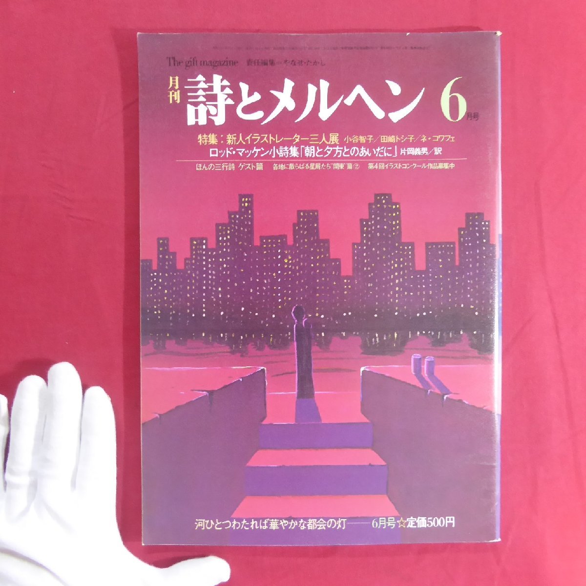 イラストレ 9冊まとめ売り やなせたかし サンリオ