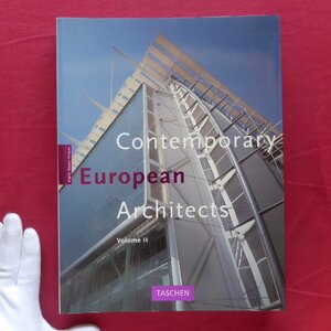 e9/洋書【ヨーロッパの現代建築家たち2：Contemporary European Architects vol.2/1993年・TASCHEN】