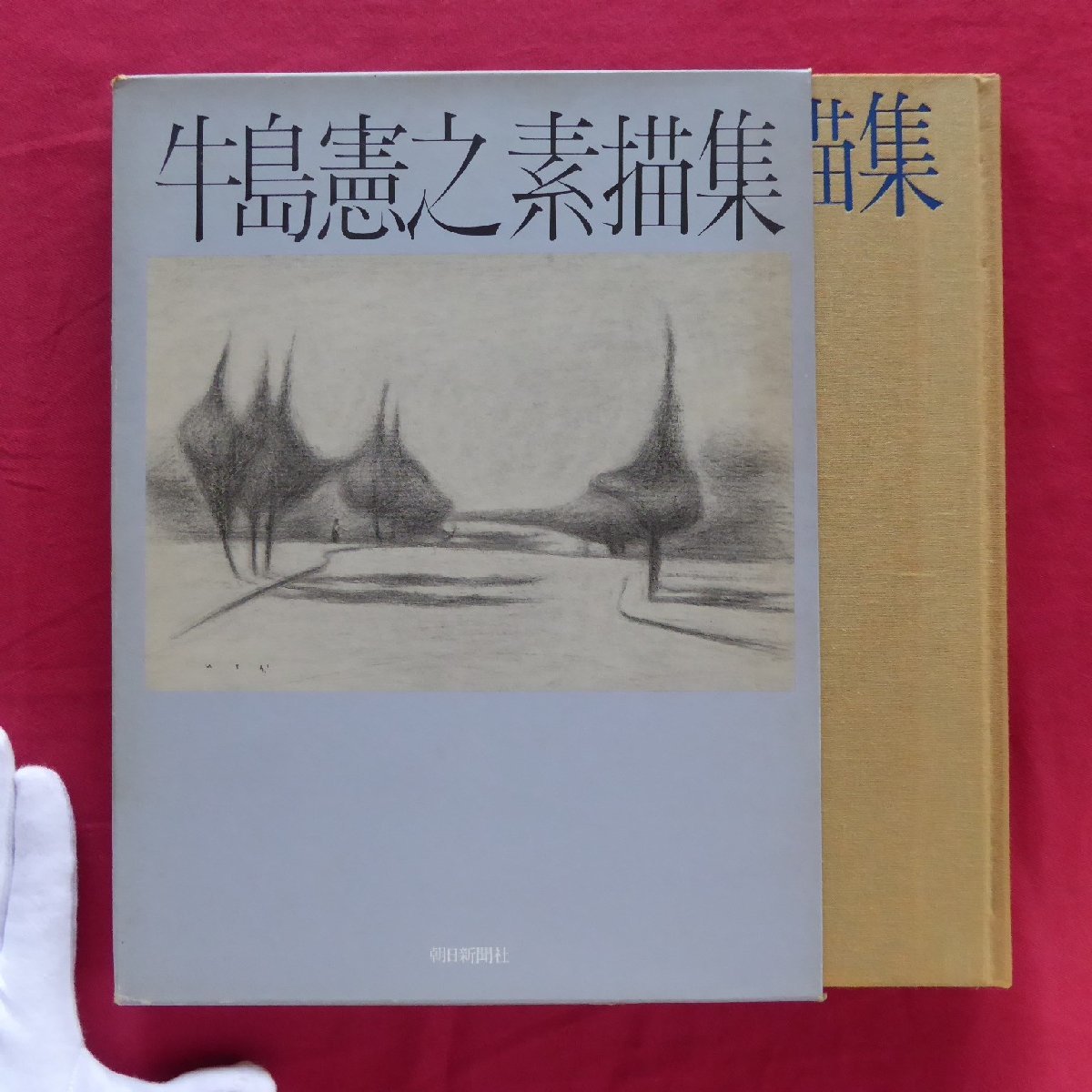 年最新Yahoo!オークション  牛島憲之の中古品・新品・未使用品一覧