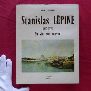 r3/洋書【スタニスラス・レピーヌ 1835-1892：彼の人生、彼の仕事/Stanislas Lepine (1835-1892) : sa vie, son ?uvre/1969年】