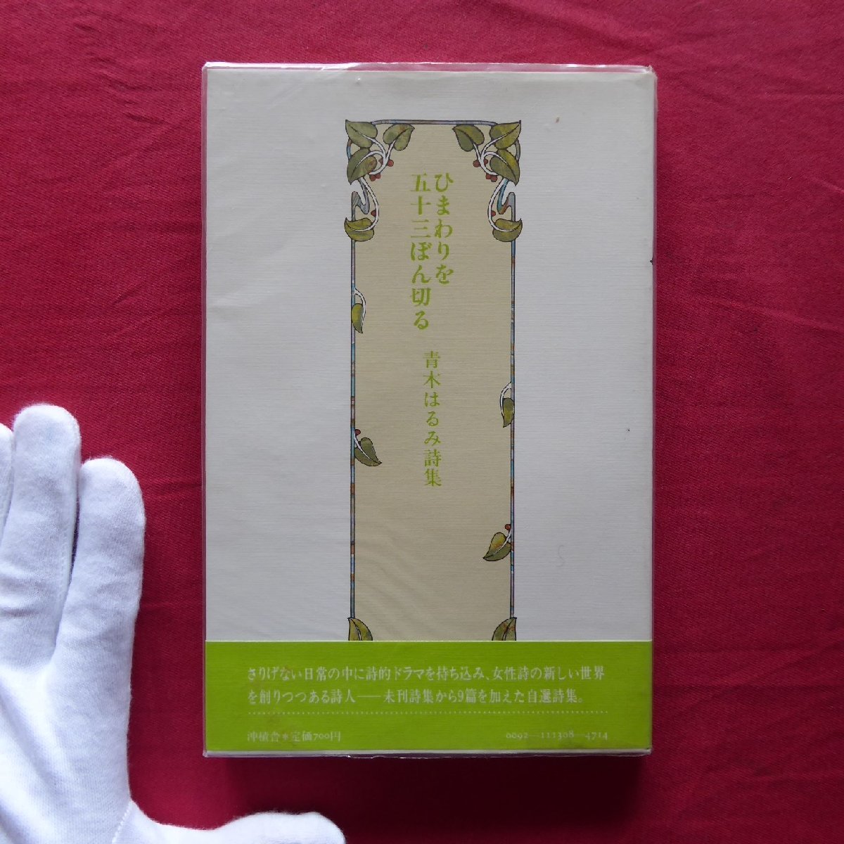 堀桂琴現代女流かな書道| JChere雅虎拍卖代购