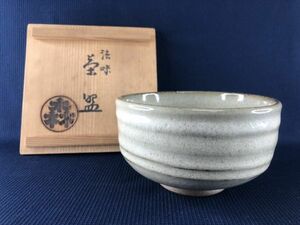 未使用品・激レア！★ 法味 茶盛 森奈良漬店 茶碗 共箱あり管理1805 K-6