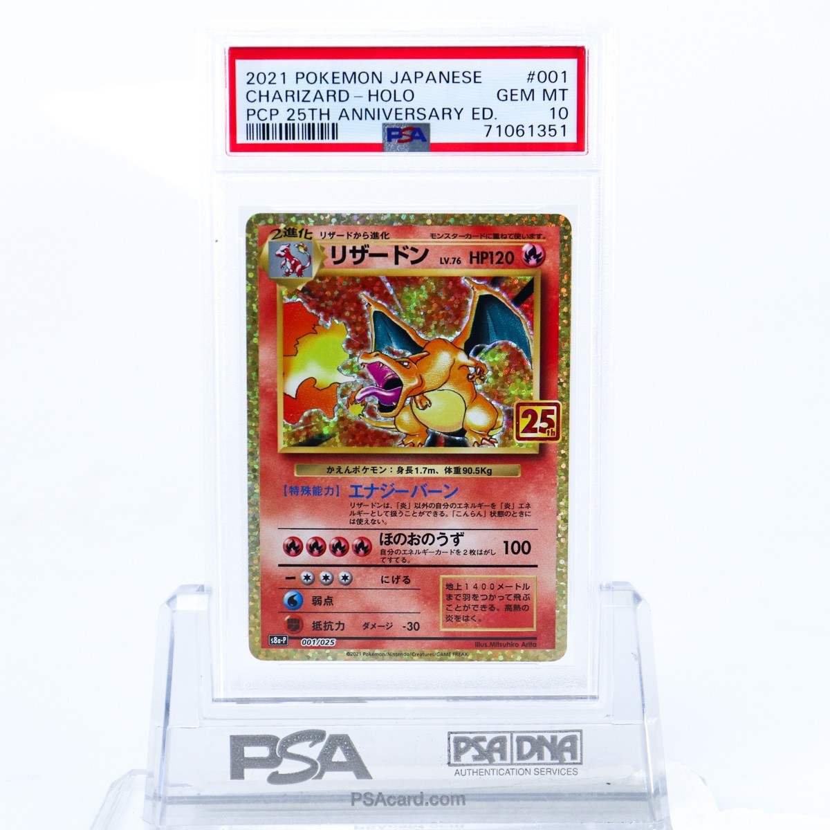 ヤフオク! -「25周年 リザードン」(ポケモンカードゲーム ヤフオク! -「25周年 リザードン」(ポケモンカードゲーム