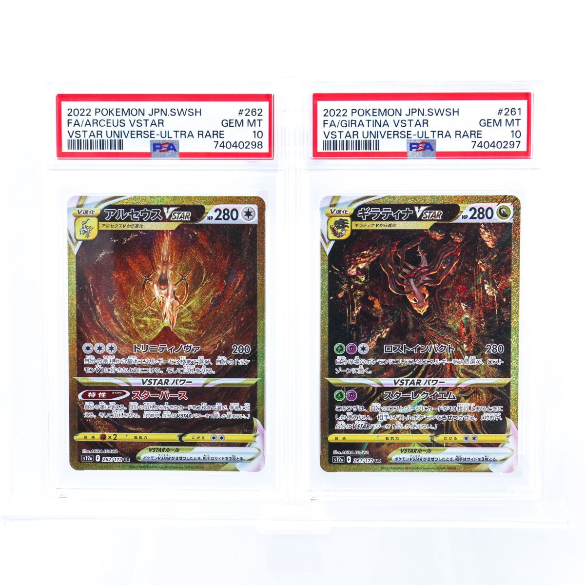 ヤフオク! -アルセウスvstar ur(ポケモンカードゲーム)の中古品・新品 ヤフオク! -アルセウスvstar ur(ポケモンカードゲーム)の中古品・新品