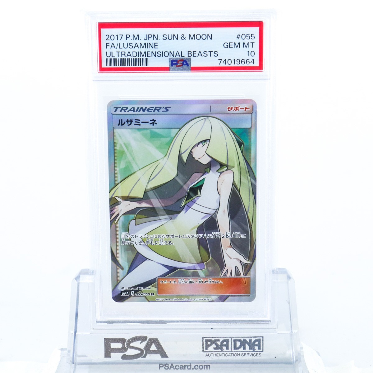 ルザミーネ SRの値段と価格推移は?|522件の売買情報を集計した ルザミーネ SRの値段と価格推移は?|522件の売買情報を集計した