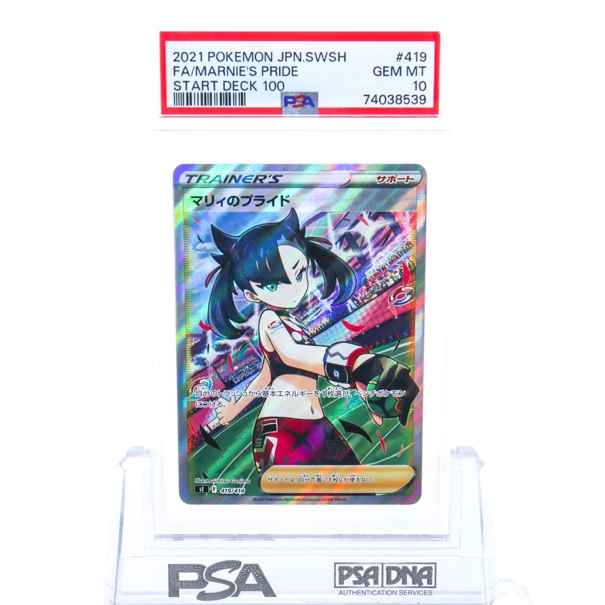 ポケモンカード マリィ SRの値段と価格推移は?|445件の売買情報を ポケモンカード マリィ SRの値段と価格推移は?|445件の売買情報を