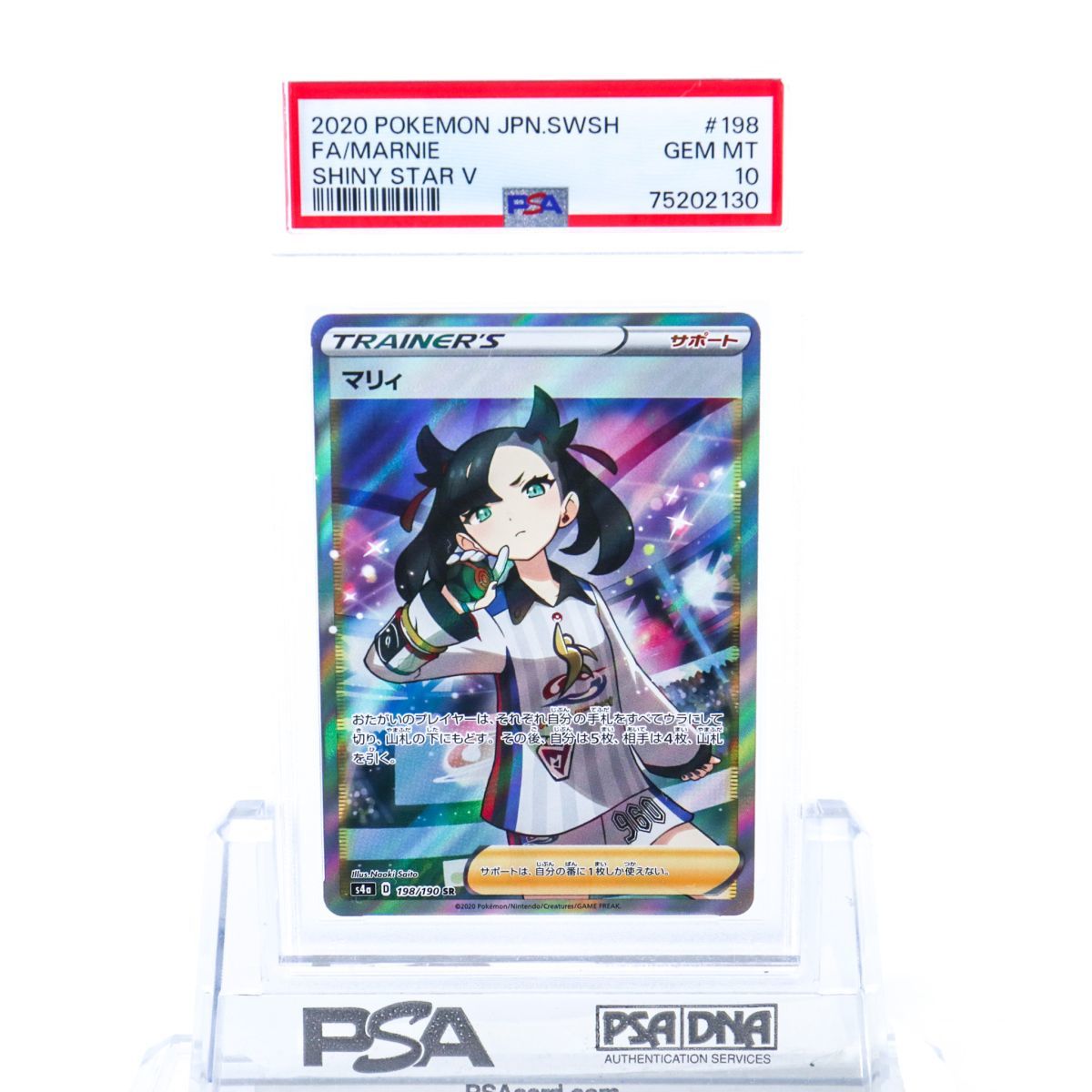 ポケモンカード マリィ SRの値段と価格推移は?|445件の売買情報を ポケモンカード マリィ SRの値段と価格推移は?|445件の売買情報を