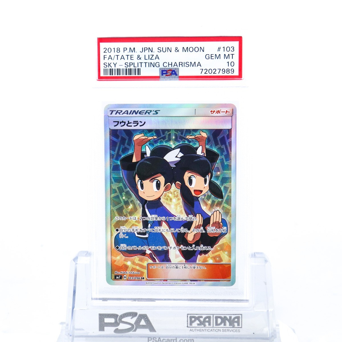 ヤフオク! -「フウとラン sr」の落札相場・落札価格