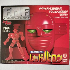 中古フィギュア レッドバロン 「レッドバロン」 1/144 フルメタルファイター