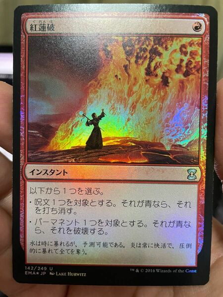 紅蓮波　foil MTG 日本語版 ema マジックザギャザリング