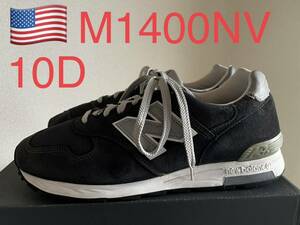 NEW BALANCE M1400NV ニューバランス USA製 アメリカ製MADE IN USA 10D