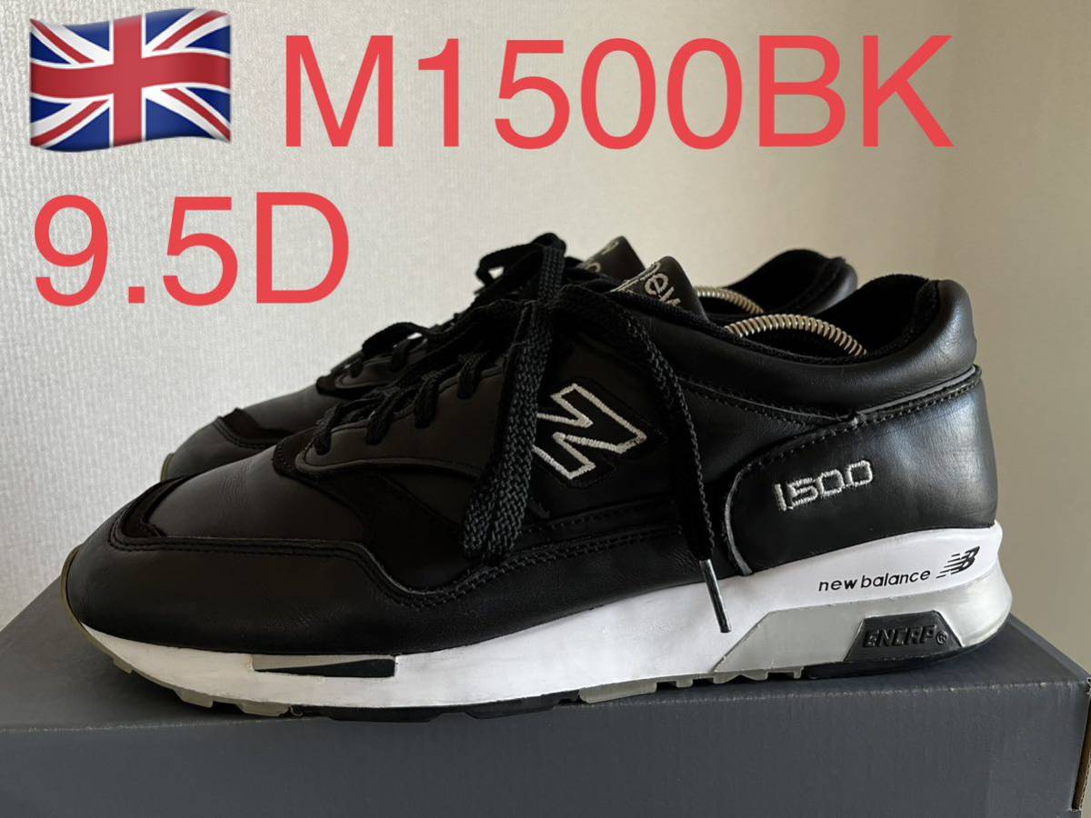 貴重 NEW BALANCE M1500BK 990 ニューバランス 英国製 イギリス製MADE