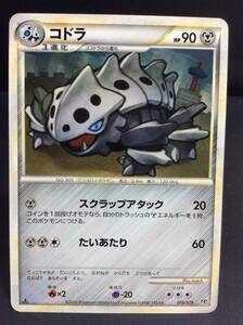 ポケモンカード☆コドラ☆010/019☆L2☆1ED☆構築スタンダードデッキ「ハガネール鋼」☆未使用