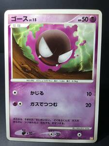 ポケモンカード〇ゴース☆004/017☆Pt☆構築スタンダードデッキ「アルセウスLV.X 雷&超」☆未使用