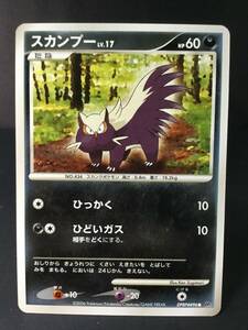 ポケモンカード☆スカンプー☆DPBP#496☆DP1☆時空の創造 ダイヤモンド・パールコレクション☆未使用