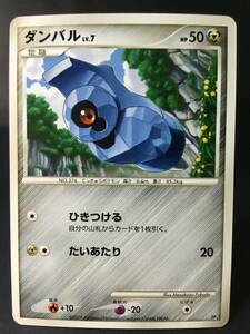 ポケモンカード◇ダンバル☆DP5☆対戦スターターパック「HvsR」☆未使用