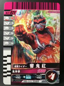 Камен Райдер Битва ☆ Ganba Ride Card ☆ Kamen Rider Hibiki ☆ No11-021 ☆ неиспользованный