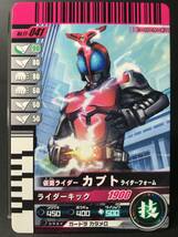 仮面ライダーバトル☆ガンバライドカード☆仮面ライダーカブトライダーフォーム☆NO11-041☆未使用_画像1