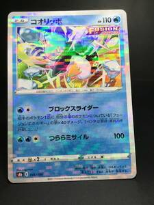 ポケモンカード☆コオリッポ(ミラー)(CP)☆041/184☆S8b☆キラ☆ハイクラスパック「VMAXクライマックス」☆未使用