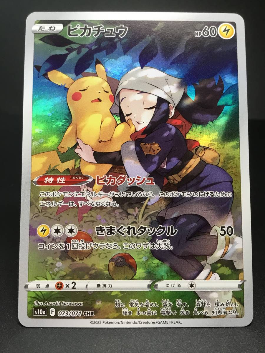 2025年最新】Yahoo!オークション -ポケモンカード ピカチュウ