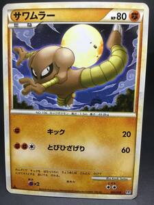 ポケモンカード◇サワムラー☆001/019☆L2☆1ED☆LEGEND☆構築スタンダートデッキ「バンギラス悪」☆未使用