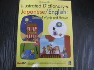 E28) ustrated Dictionary japanese/English Essential Words and Phrases　CD2 枚付き 5e6c