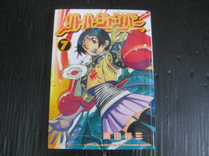 リトルジャンパー　7巻（最終巻）　 高田裕三　2008.9.22初版　5e6b