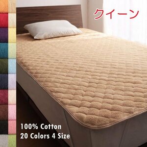 20 color from is possible to choose cotton towel *Flocon* bed pad Queen ( natural beige )
