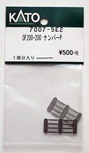 KATO 7007-5E2 DF200-200 ナンバーP