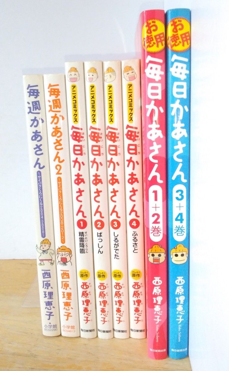 毎日かあさん 1巻 2巻|PayPayフリマ