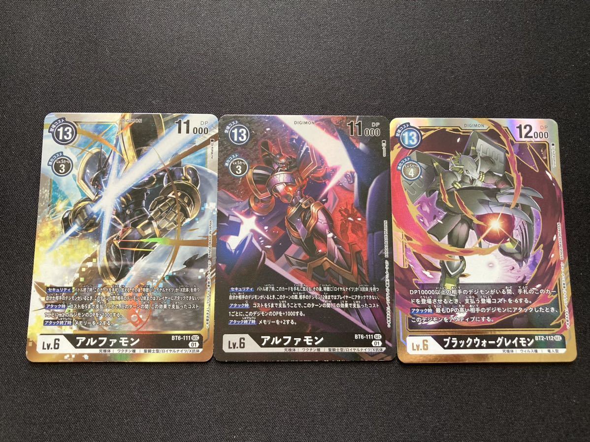 デジモンカード ウォーグレイモンの値段と価格推移は?|28件の売買