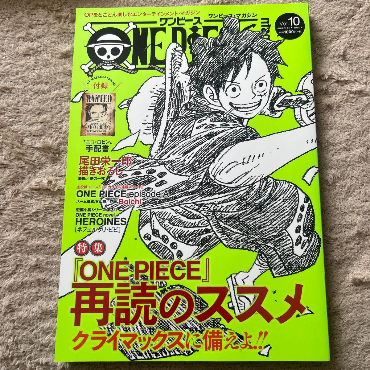 2022春夏新作】 ONE 当選品クリアファイル PIECEマガジンVol.16
