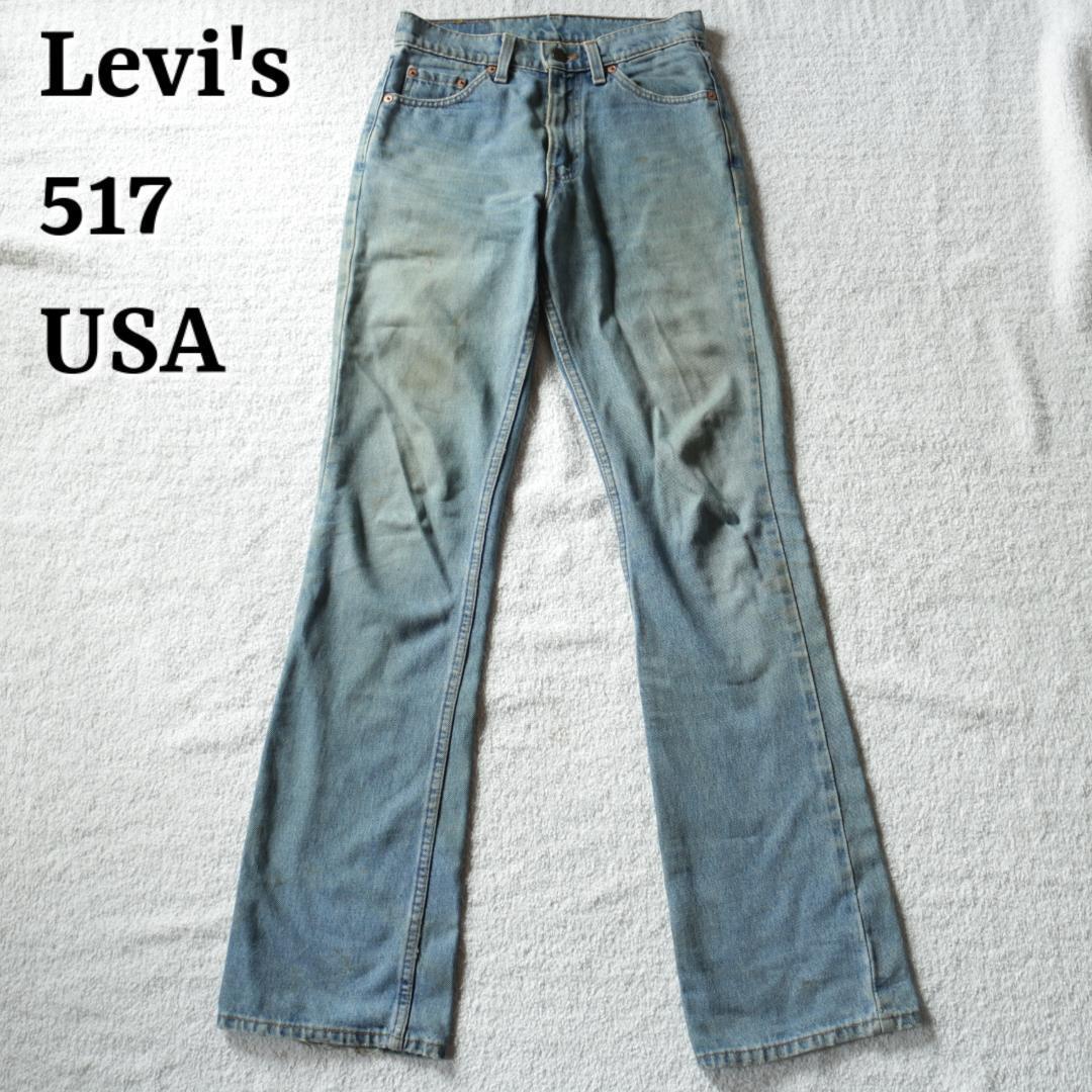 希少】90s Levi's 501 先染め グリーン デニム パンツ W28 × L34 