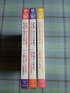 新品 未開封 うたプリ ハッピーラブソング CD 3枚セット(音也、真斗、那月、トキヤ、レン、翔)