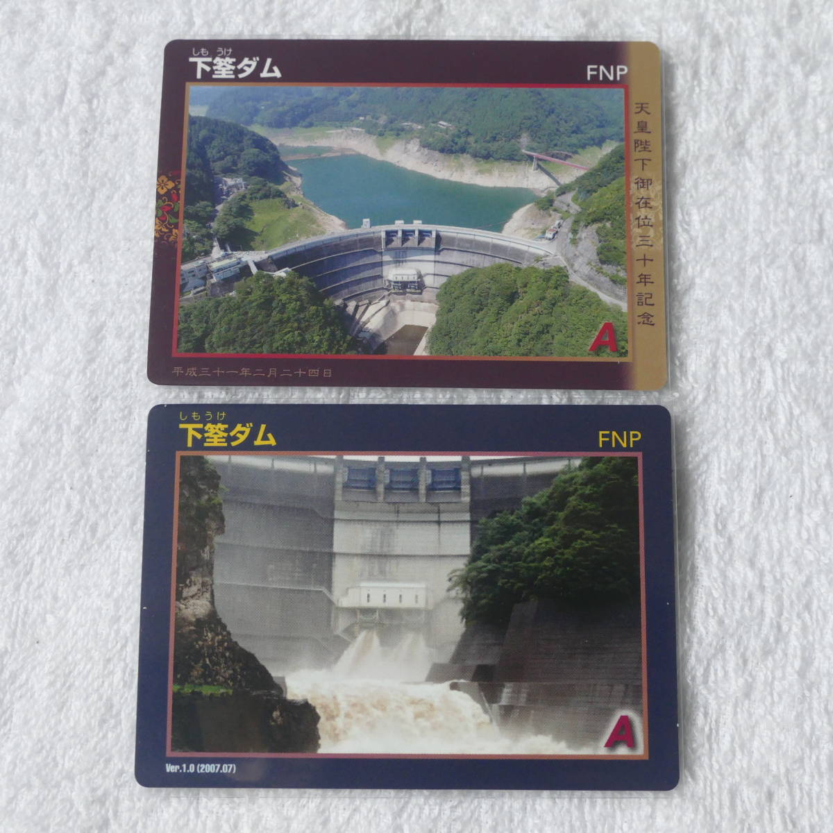 ヤフオク! -ダムカード 天皇の中古品・新品・未使用品一覧 ヤフオク! -ダムカード 天皇の中古品・新品・未使用品一覧