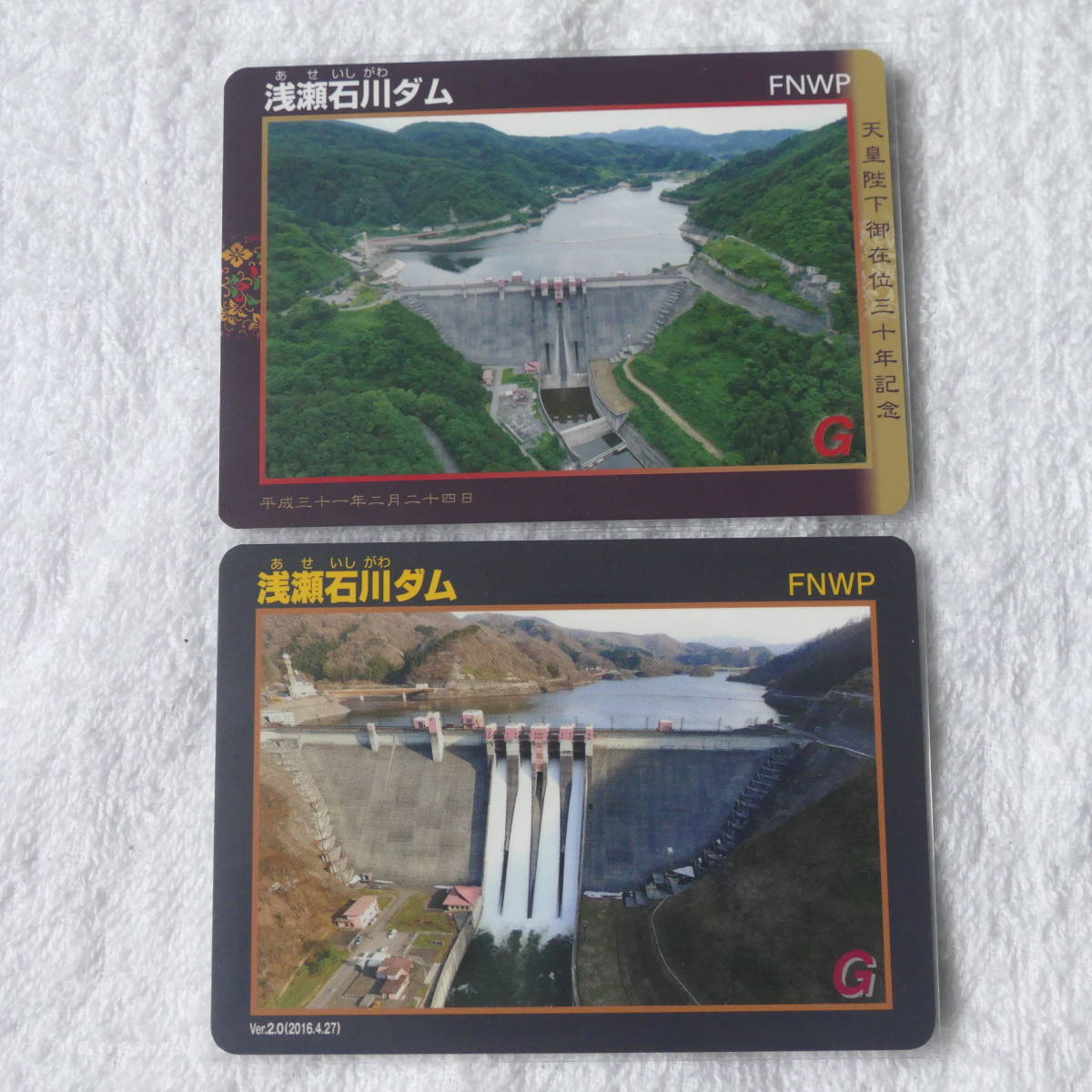 ヤフオク! -ダムカード 天皇の中古品・新品・未使用品一覧 ヤフオク! -ダムカード 天皇の中古品・新品・未使用品一覧